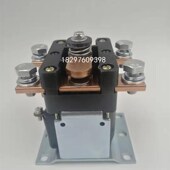ZJQ442 电瓶叉车行走接触器 80V电动D叉车配件平衡重式 24V 48V