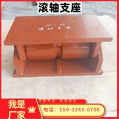 栈桥滚动支座钢结构桁架连廊道滚轴支座单向滑动固定Y辊球铰轴厂