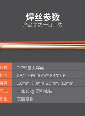 氩弧焊碳钢焊丝焊条铸铁TIGs-50直条1.6/2.0/2.5/3.2mm焊铁桶装