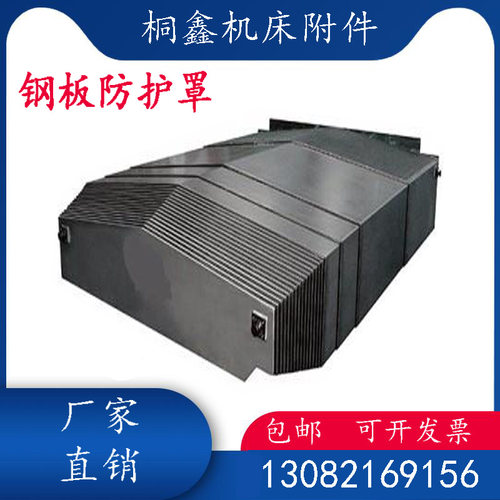 德马吉森精机NVX5060机床加工中心钢板防护L罩电脑锣钣金护板XYZ