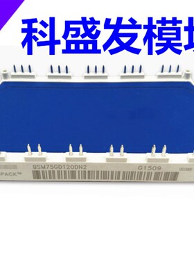 直拍BSM75GD120DN2 BSM75GD120DDLC BSM100GD120DN2质保一年