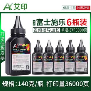 QGSO适用富士施乐M115b碳粉M268dwM228bM225dwMQ118wP225dM11