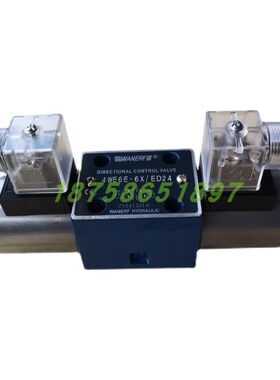 WANERF液压双向电磁换向阀4WEt6E-6X/ED24油压阀4WE6E/ER220 4WE6