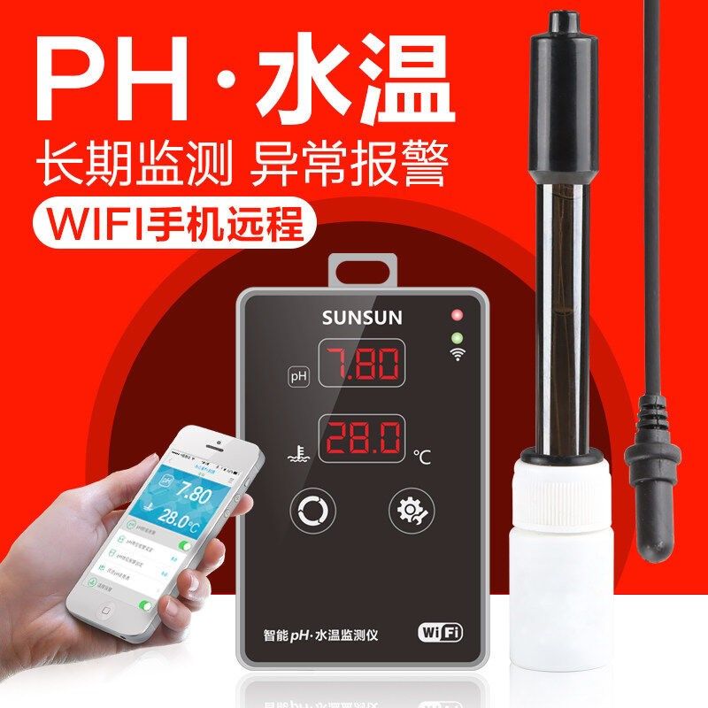 森森鱼缸PH测试笔高精度水族箱水质PH值酸碱度计R测试仪PH检测探