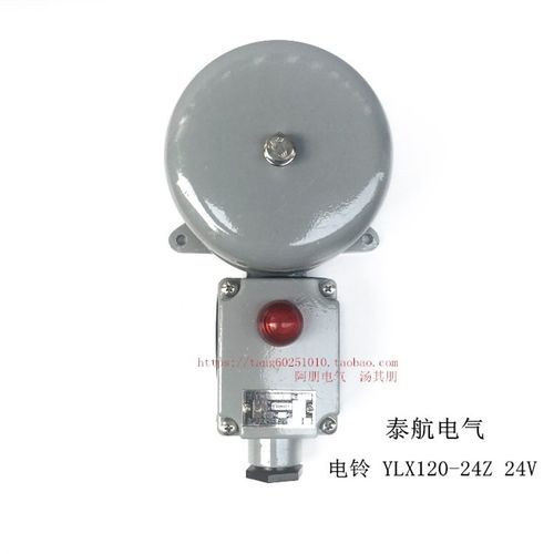 泰航 船用直流信号灯电铃YLX120-24Z防水报警铃带指V示灯IP56现货