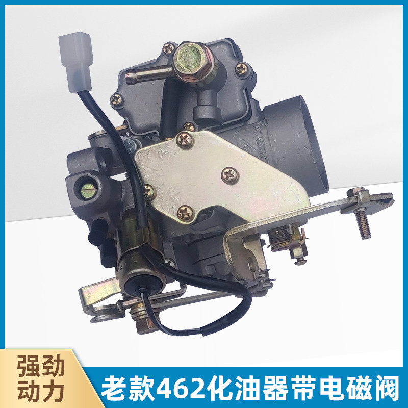 宗申金马先锋五星三轮车800xZH四缸462发动机化油器总成电磁阀