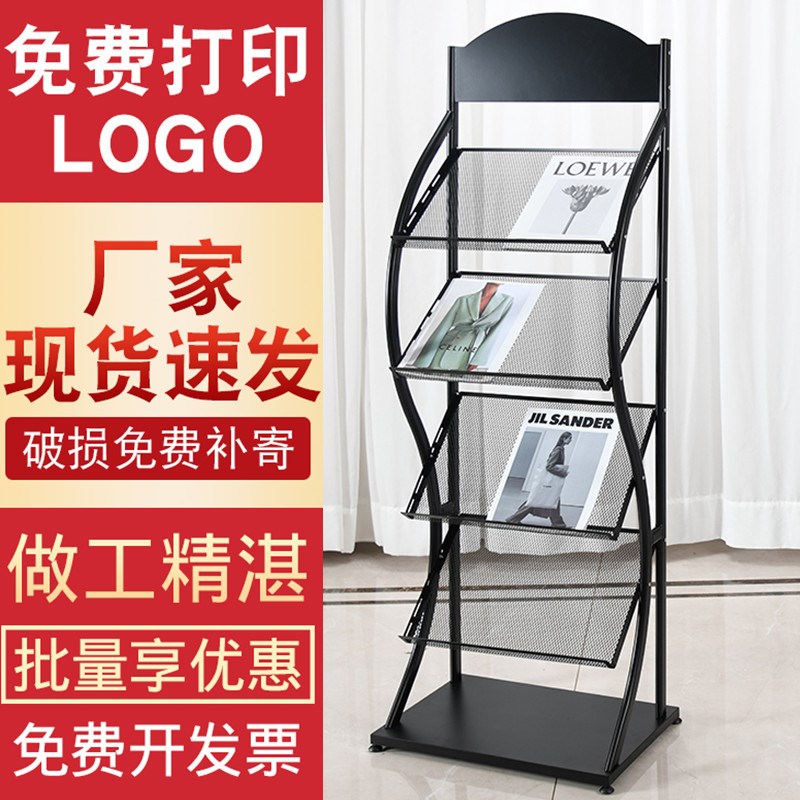 宣传展示架报刊杂志书刊摆放架铁质G置物架展示架子收纳架落地