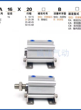 新款型/SDA系列/薄型气缸/脚座附件型/SDA/12/16/20/25V/32/S-现