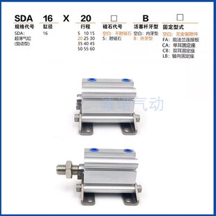 新款型/SDA系列/薄型气缸/脚座附件型/SDA/12/16/20/25V/32/S-现