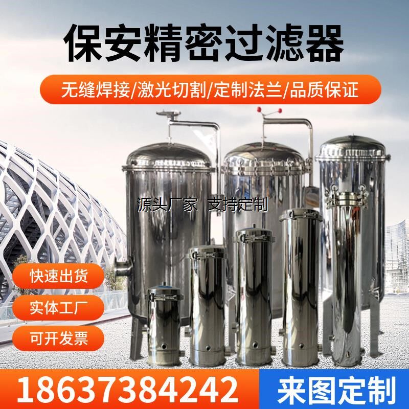 滤芯定制304不锈钢精密保安过滤器工业家用pp棉卡箍Y法兰滤芯前置