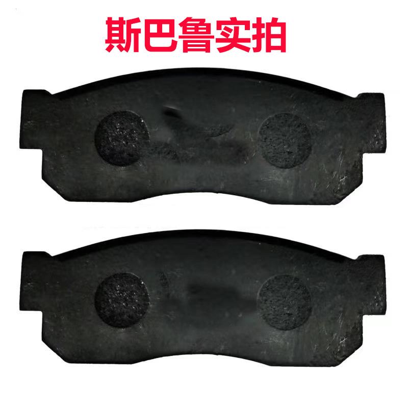 适配09新老款斯巴鲁XV10森林人12前后汽车刹车片皮原厂装制动片19