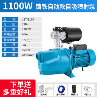 极速家用2c20V自吸泵高扬程抽水机水井抽水泵大头泵高压不锈钢喷