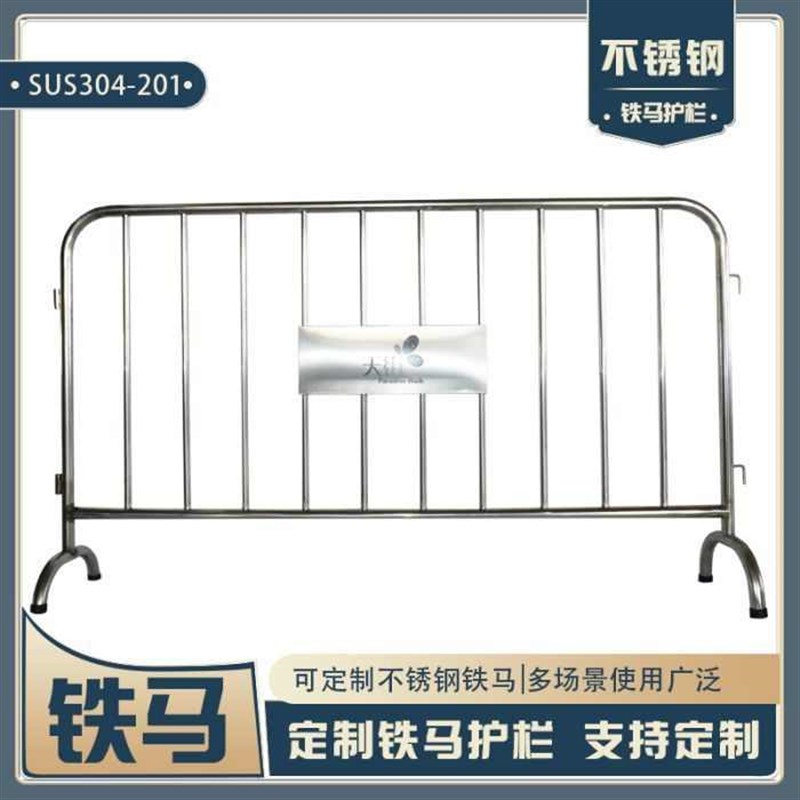 不锈钢铁马c护栏 商场交通安全道路围栏 铁马护栏地铁隔离栏带移