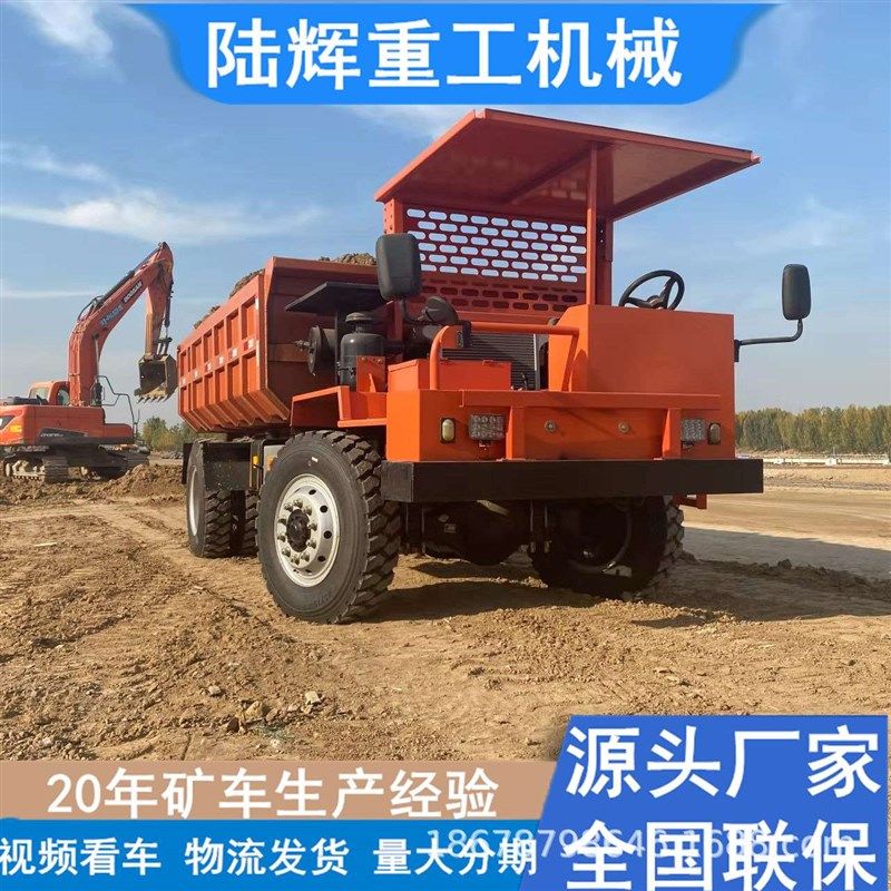 陆辉矿用运输车左侧偏驾四不像B矿车 井下运输自卸车隧道出渣车