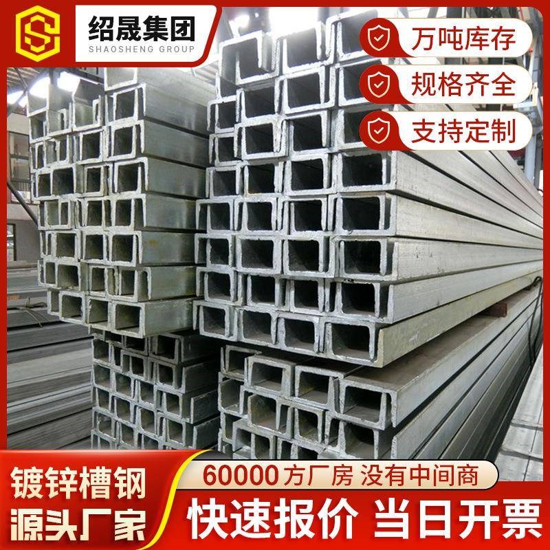广东定制U型钢材型材热轧不锈钢热镀锌12号14W号槽钢加工切割