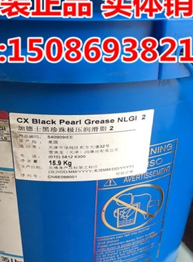 联轴器润滑d脂1号 Coupling Grease NLGI 1号齿轮 联轴器脂