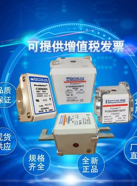 法国罗兰熔断器PC30UD69V315TF Z300057 PCH30UD69V350TF A300058