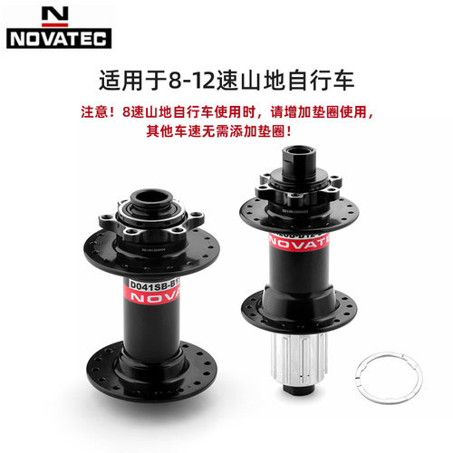 NOVATEC久裕山m地车花鼓 自行车4培林桶轴碟刹6钉花鼓32孔跨境热