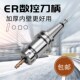 BT40 BT50 EBR16 BT30 ER数控刀柄套 40加工中心刀柄夹