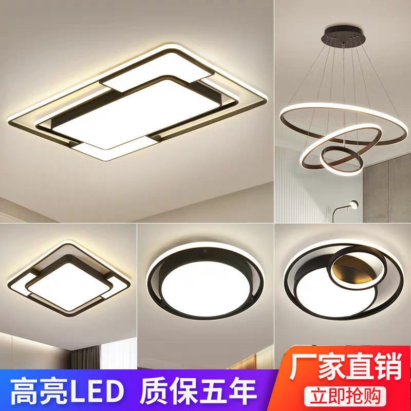 客厅灯现简约大气led吸顶灯卧室主家用大灯饰S灯具全屋套餐组合