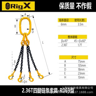 锐格斯起重069型四腿链条吊索具定H制吊车吊环防口钩专用组合