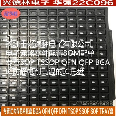 防静电IC托盘 ShOP-16 10*6 窄体 SOP16 SOIC-16 SOP-14 SSOP-24