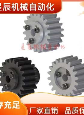 VNS11-1.0-35/36/38/40u/42/45/48/50/52/60/70/80-B-G免键直齿轮