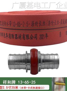 *红色消防水带13型65-q2管SN65消火栓水枪接口5米2.5寸高压加厚消