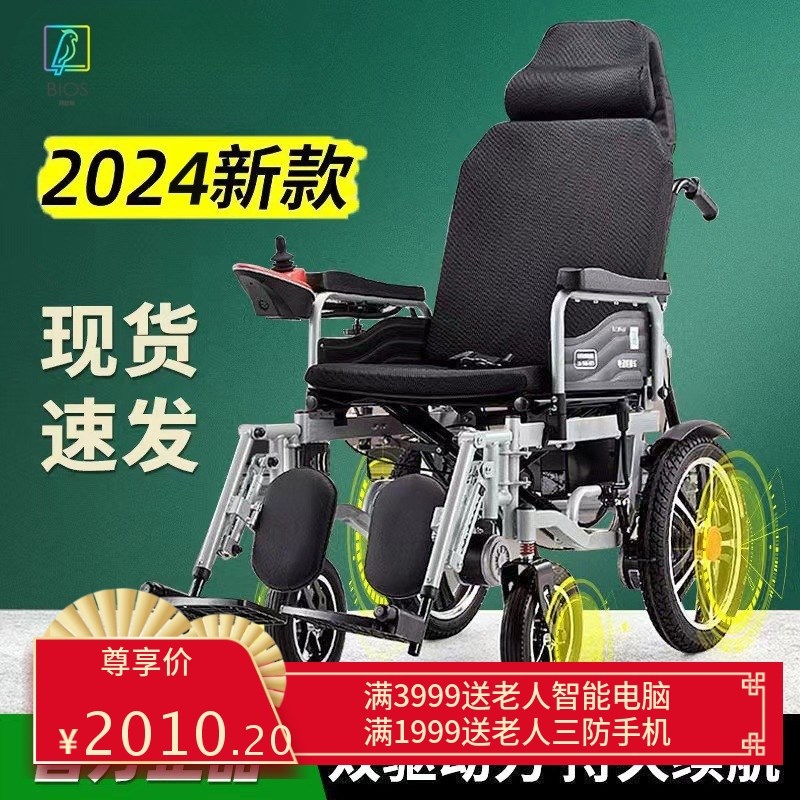 电动轮椅可折叠全自动长续航x锂电池残疾人轻便老年人轮椅车太迈