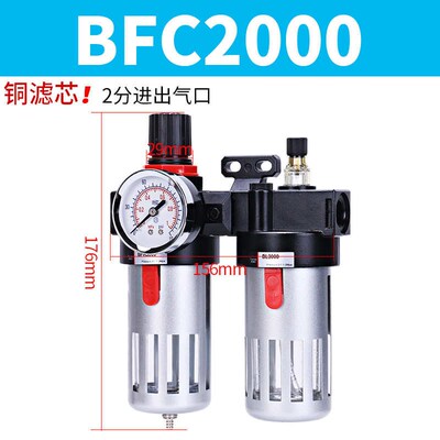 过滤器件二联bl4000气源气动分离器bfcF2000处理器bfr3000空气油