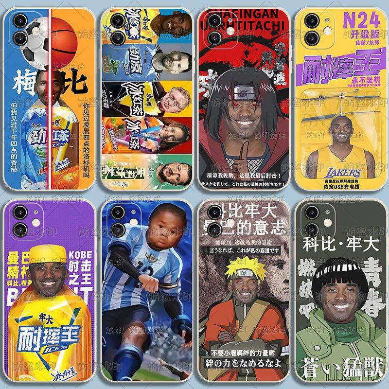 科比牢大恶搞搞怪iphone手机壳苹果17promax抽象16土味14搞笑13华为荣耀100OPPO红米vivox90小米15软壳奇葩,3C数码配件,手机保护套/壳,淘宝优惠券,粉丝福利购,淘宝优惠卷