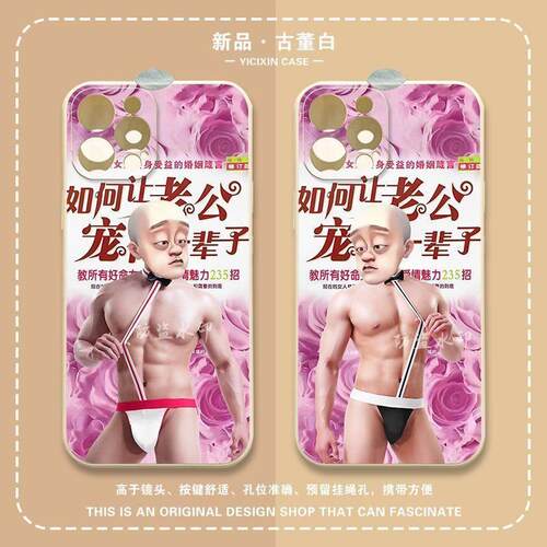 土味肌肉男光头强iPhone手机壳苹果17promax抽象16离谱14炸裂13恶搞闺蜜华为小米15OPPOA1红米vivo荣耀巨丑壳