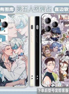 第五人格手机壳佣占佣兵先知iphone手机壳苹果17promax16好看14二次元13荣耀oppo小米vivo华为15超火独特