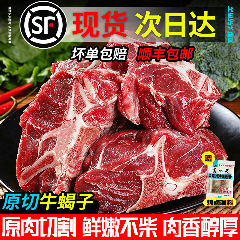 牛脊骨牛肉生鲜牛蝎子牛大骨头牛肉新货鲜冻带肉肋脖子骨冷冻批发