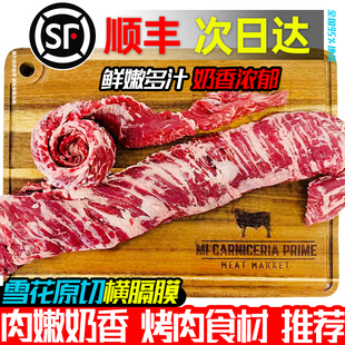 牛肉新货鲜冻原切雪花牛横膈膜内裙边肉护心肉烧烤肉食材商用批发