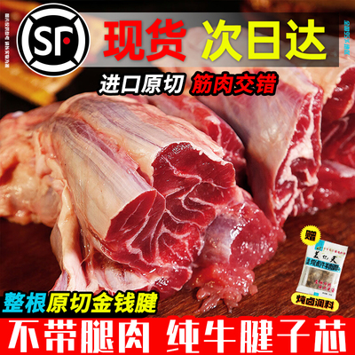 新鲜牛腱子肉进口原切筋肉交错