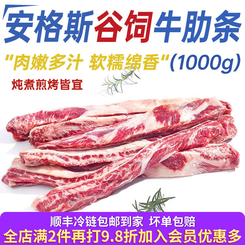 雪花安格斯牛肋条烧鸟烤肉食材牛肉新货鲜冻生鲜牛腩冷冻批发商用