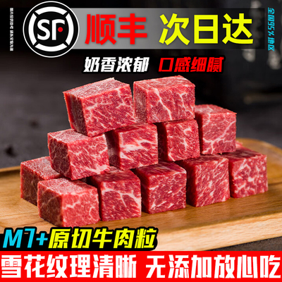 安格斯雪花牛肉粒烤肉食材烧烤新鲜原切非绿泰冷冻半成品批发商用