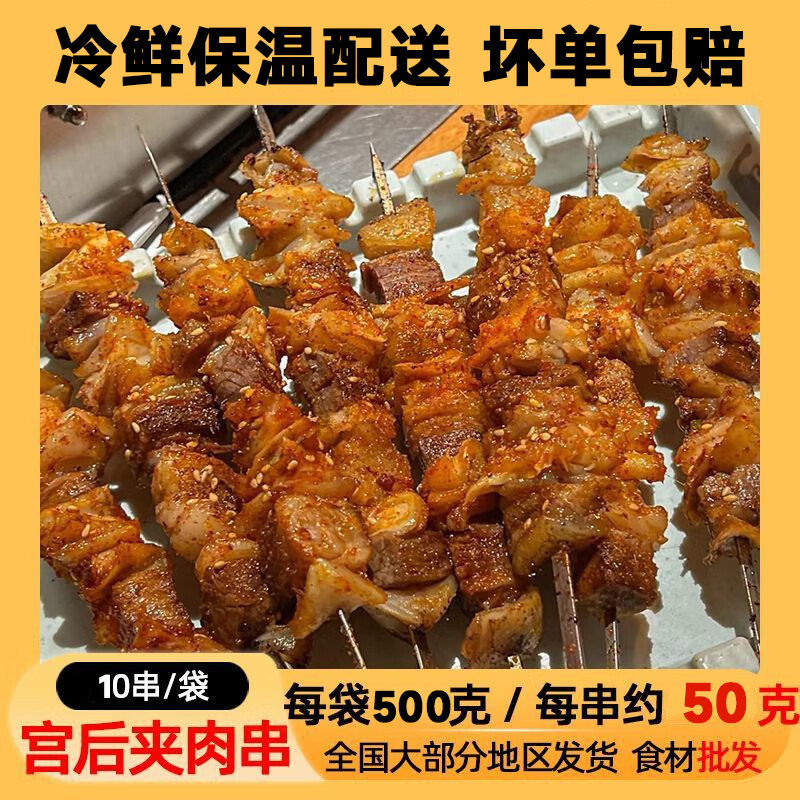 牛肉新鲜牛宫后夹肉烧烤肉网红食材生鲜非齐齐哈尔冷冻批发商用