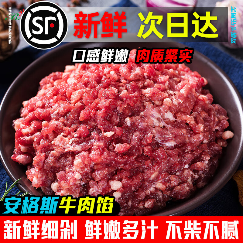 谷饲安格斯牛肉馅新鲜汉堡饼冷冻烤碎牛里脊肉沫调制生鲜批发商用