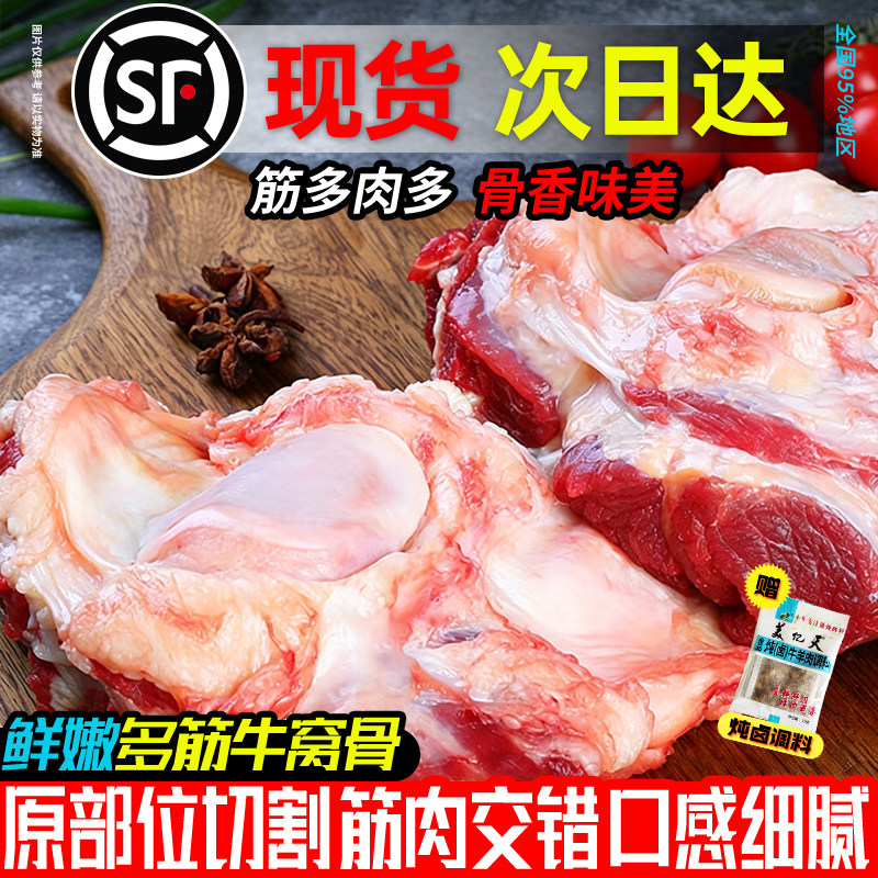 牛窝骨牛肉新货鲜冻带肉红烧牛大骨头牛膝盖骨生鲜冷冻品批发商用