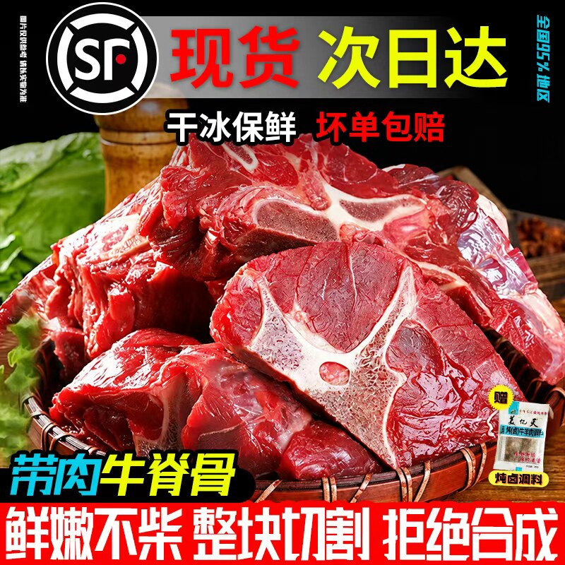 牛脊骨牛肉生鲜牛蝎子牛大骨头牛肉新货鲜冻带肉肋脖子骨冷冻批发