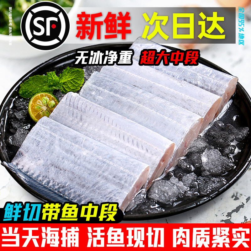 新鲜带鱼净重无冰超大