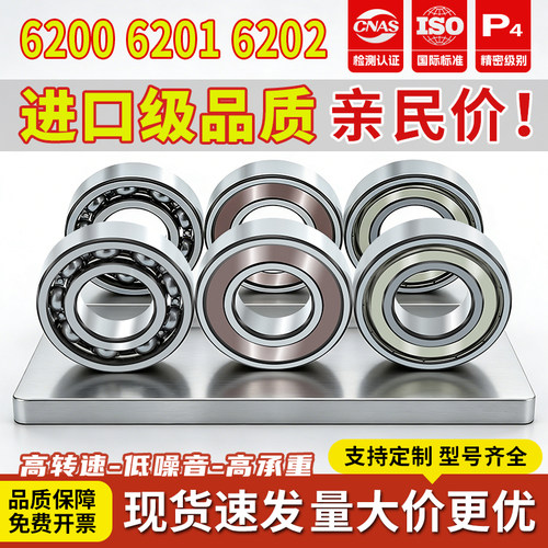 密封 高速 耐用 静音 深沟球 滚珠 轴承