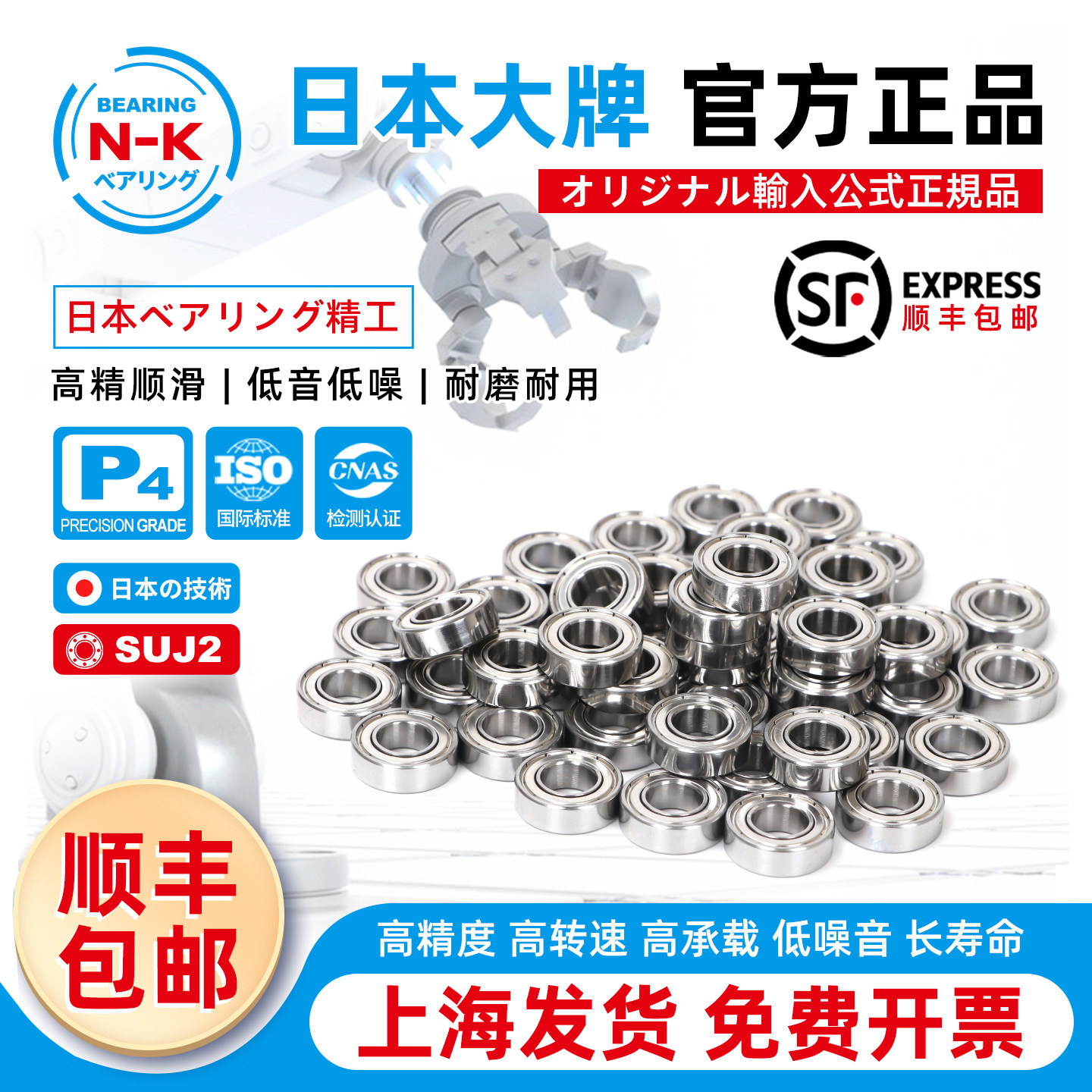 进口微型高速小轴承型号大全
