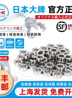 日本进口微型小轴承型号大全迷你内径1.5 2 3 4 5 6 7 8 9 10高速