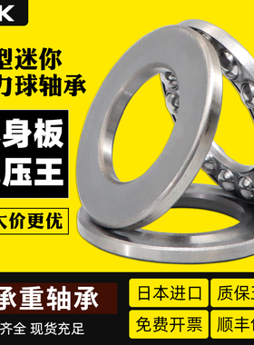 进口小微型平面压力推力球轴承止推 2 3 4 5 6 7 8 9 10 11 12 13