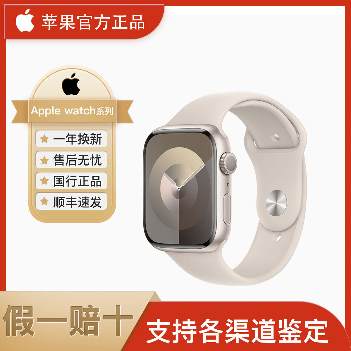 苹果手表Apple S7 S8 S9 S10 S11 SE2 iWatchs7 运动手环gps