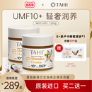 250g纯正天然野生原装 TAHI新西兰进口麦卢卡蜂蜜UMF10 正品 manuka