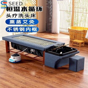 头疗床水循环带热水器一体汤w头洗头艾灸家用熏蒸全身美容院用蒸